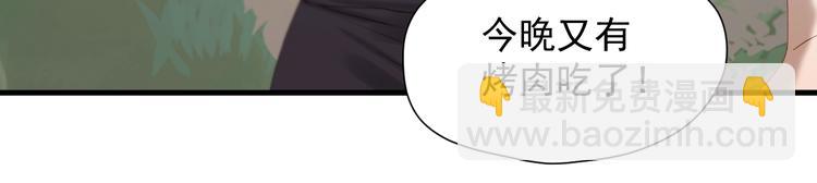 第47话 治愈口水60
