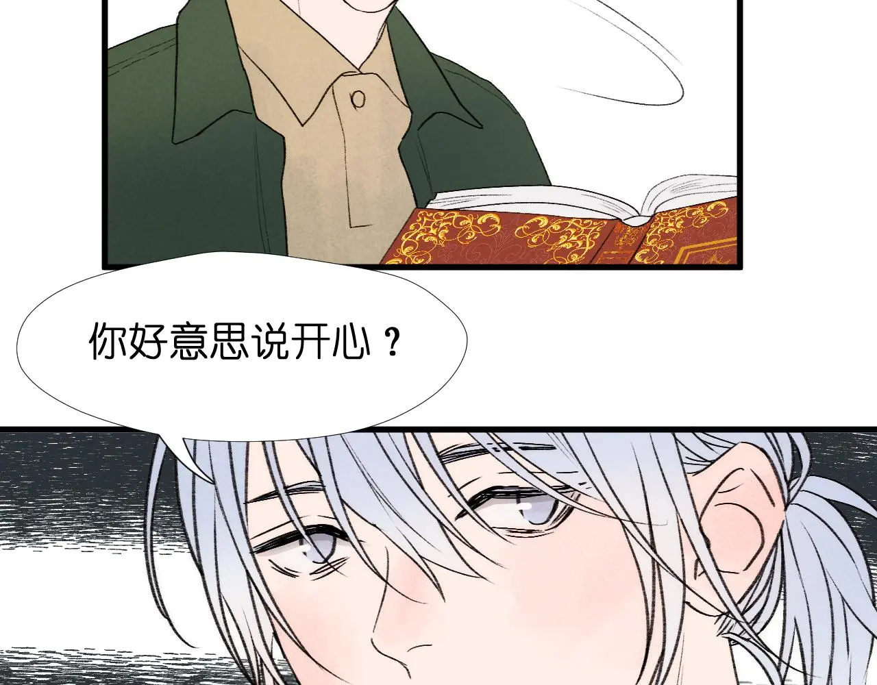 二四篇 元旦番外6