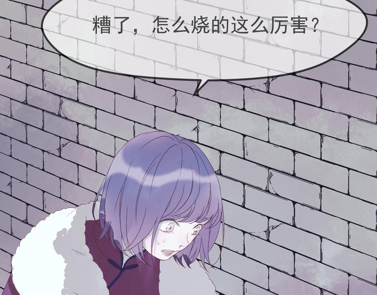 第55话 投毒的原因55