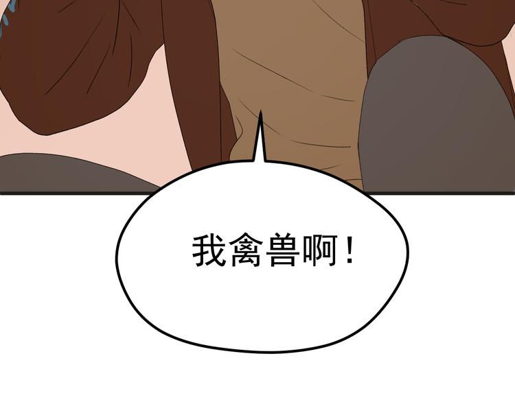 番外 丈母娘同学？59