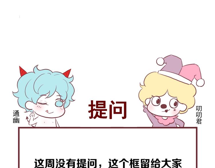 第39话 新身份81