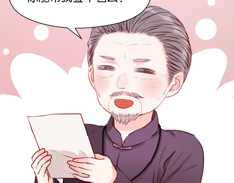 第47话 原来爷爷是这种人！22