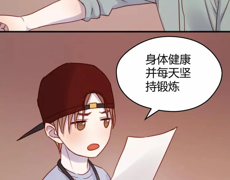 番外2 小九神秘恋人大调查35