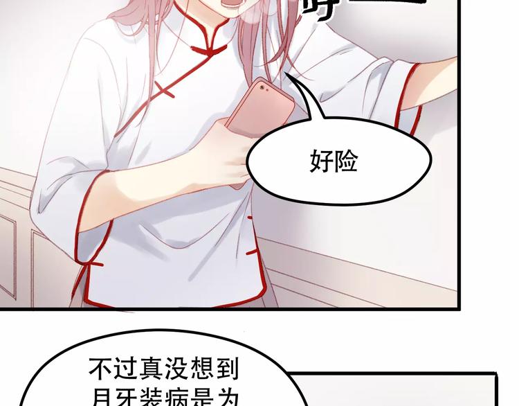 第26话 只相信你10