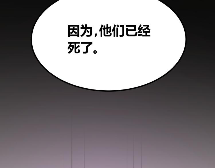 第68话 残酷的真相64