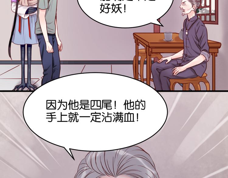 第44话 他们不是好妖！13