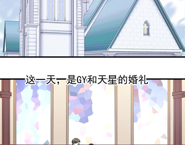 番外 浪漫婚礼2