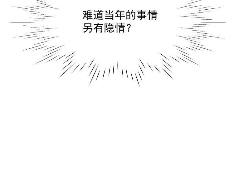 第29话 真相69