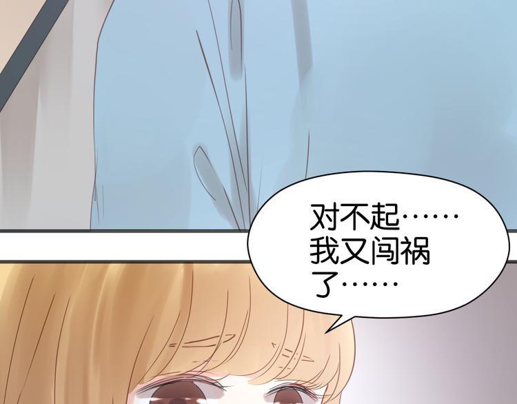 第7话 对不起让你一个人75