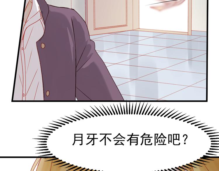 第36话 你不是她！12