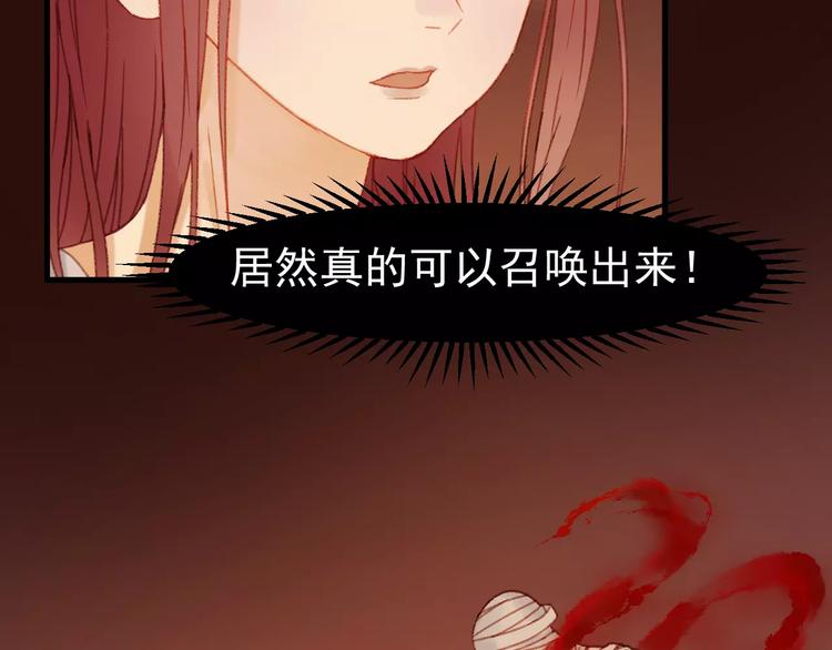 第31话 害人之心14