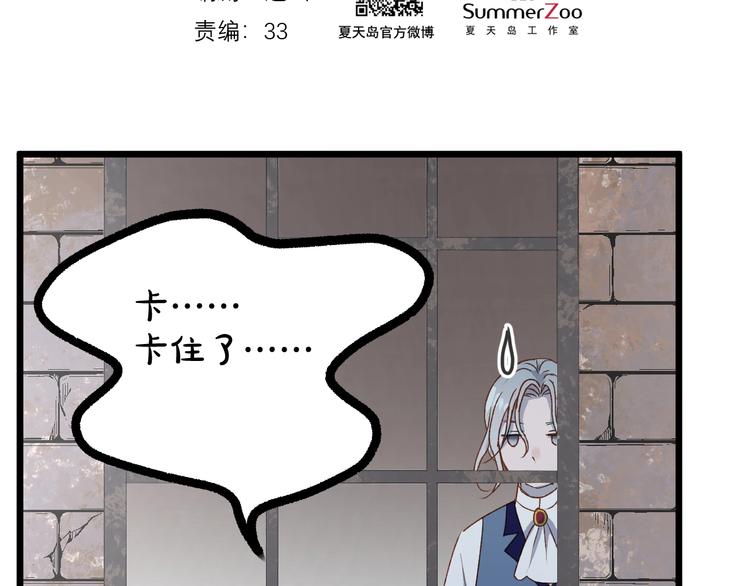 第6话 以身相许？1