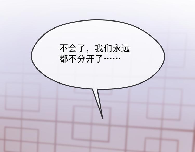 第65话 永远在一起67