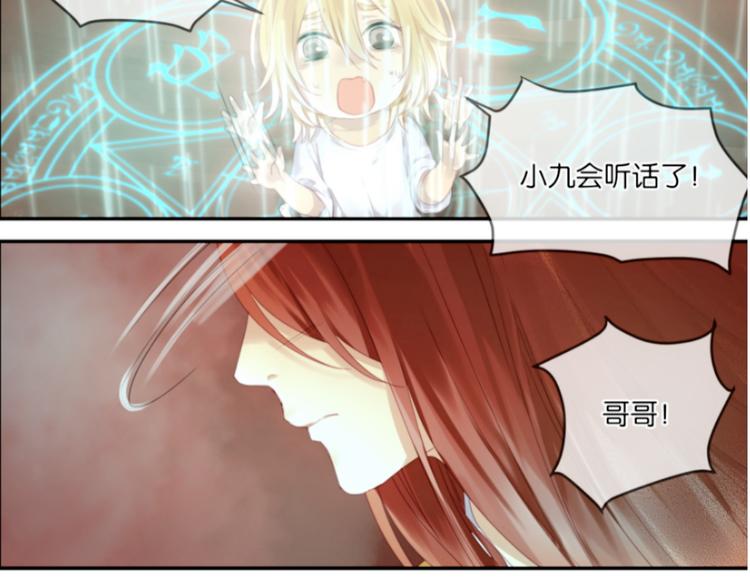 第1＋2话 捡到一只很萌的狐狸？38