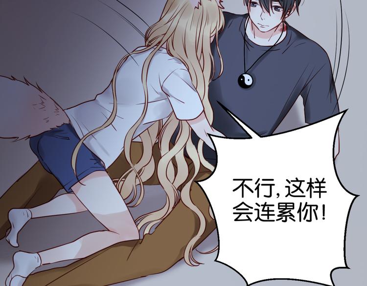 第37话 天游被捕6