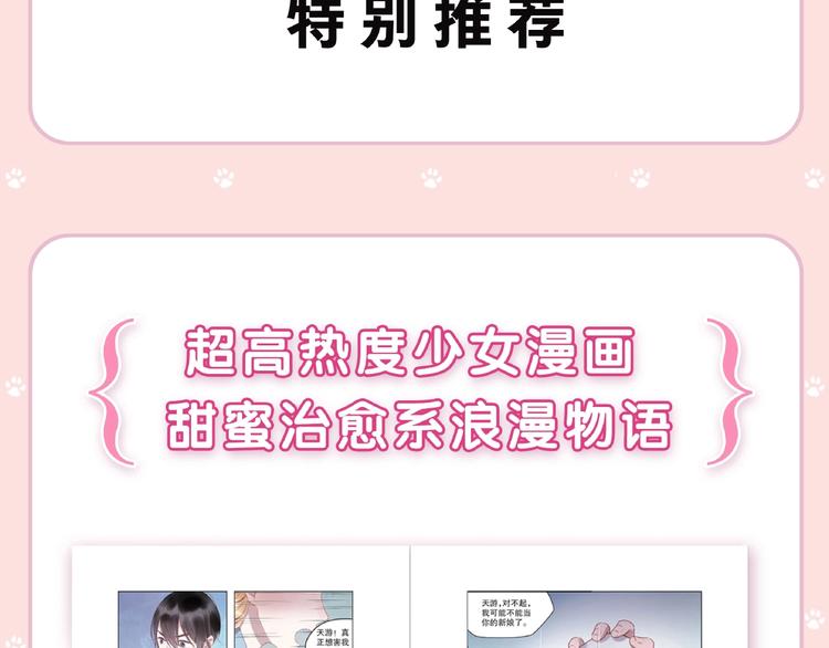 《捡到只小狐狸4》单行本预售啦4