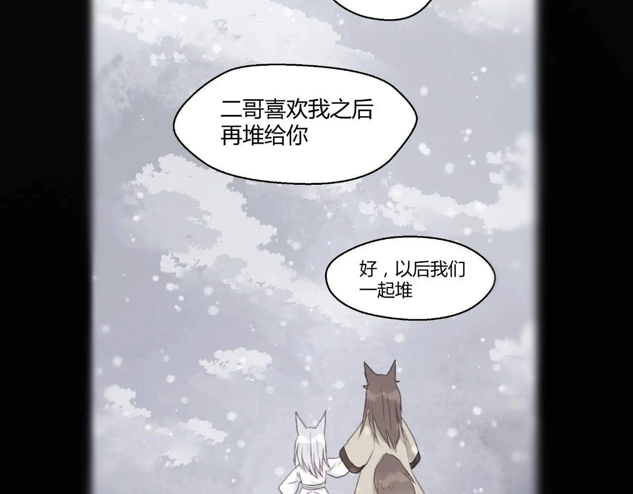 二四篇 元旦番外44