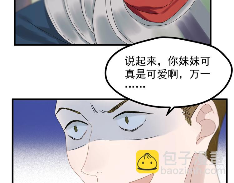 第31话 他们来了24