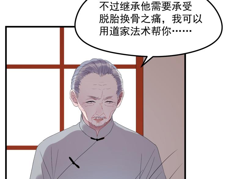 第67话 新族长10