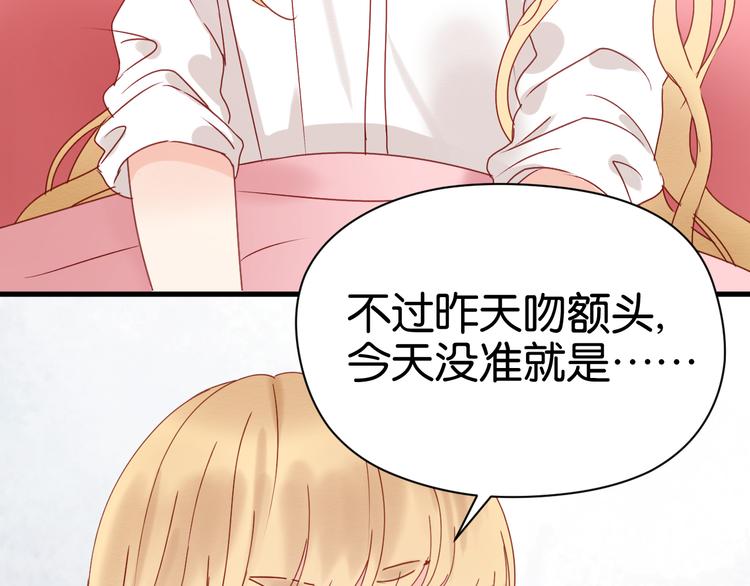 第33话 甜蜜33