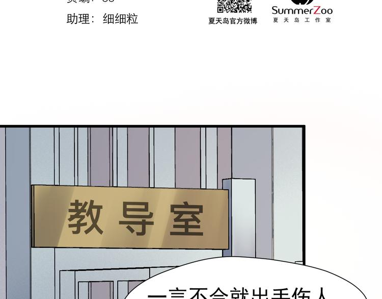 特别篇 第2话3