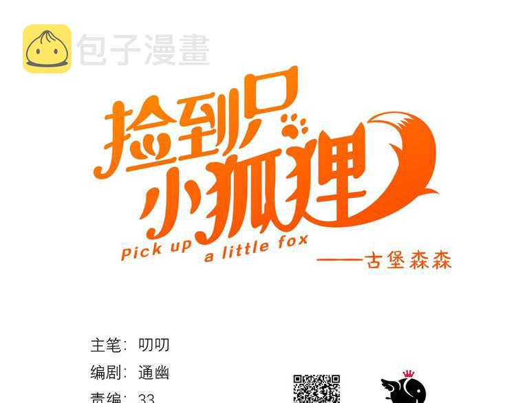 第54话 怎么会这样？！0