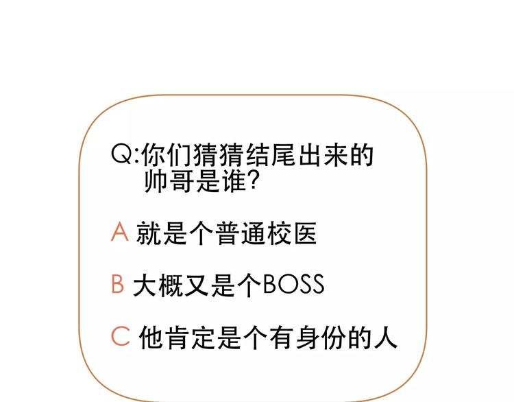 第14话 你的胆子不小啊59