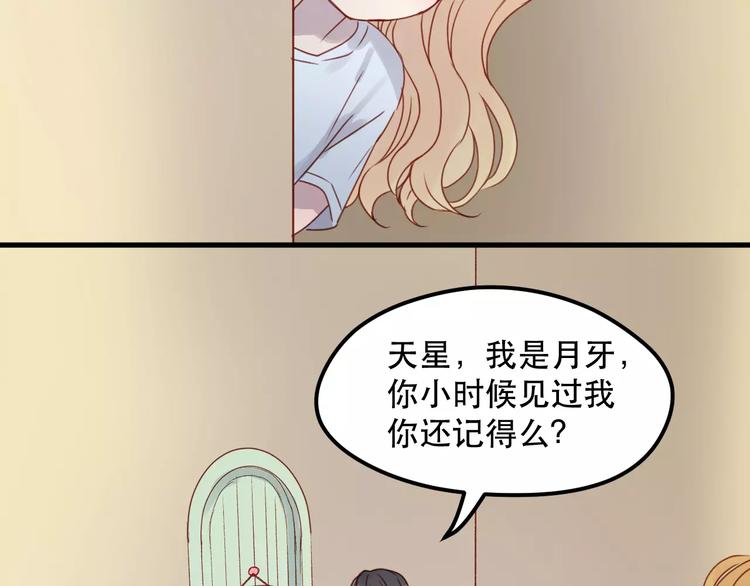 第13话 你是不是恋爱啦？37