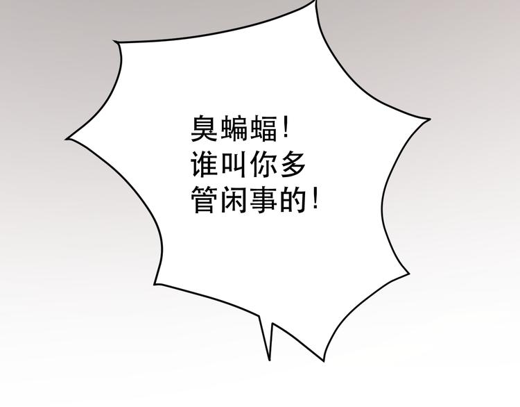 第34话 狐狸都是一个脾气37