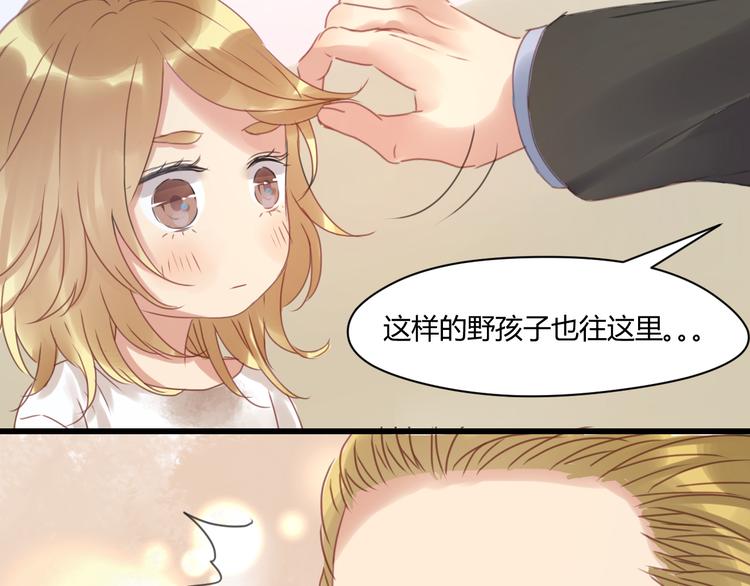 第4话 受不了你脏兮兮的样子了！44