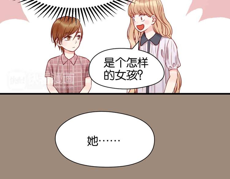 第43话 我们的秘密16