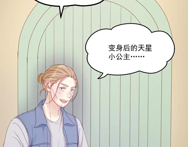 第28话 少女大变身47