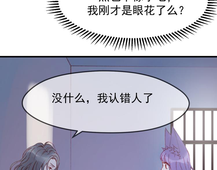 第51话 一样的胎记4
