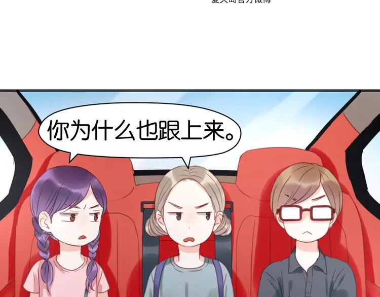 第12话 掉到老虎窝里了！1