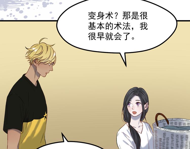 番外 月牙惊现本体！45