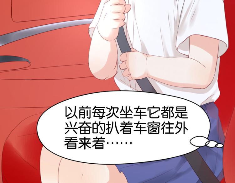 第8话 对不起，没有感受你的心情4