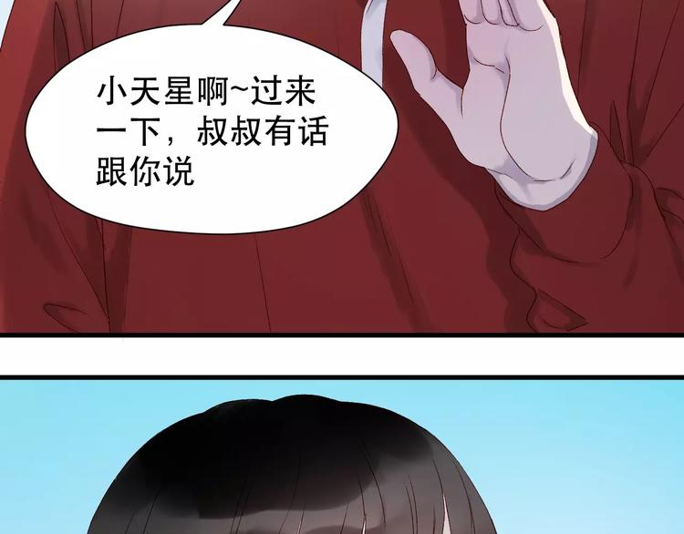 第9话 大变身！58