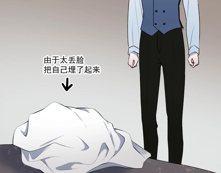 第6话 以身相许？20