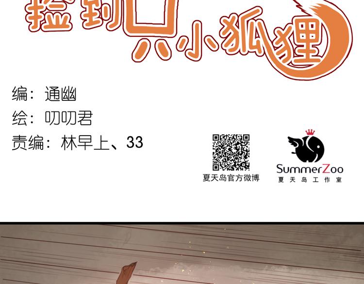 第41话 别再和他来往了3