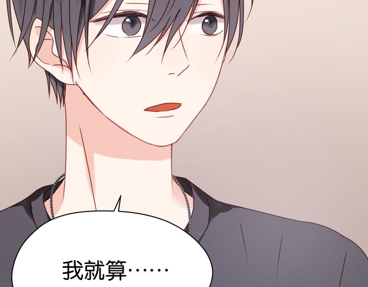 第33话 甜蜜40
