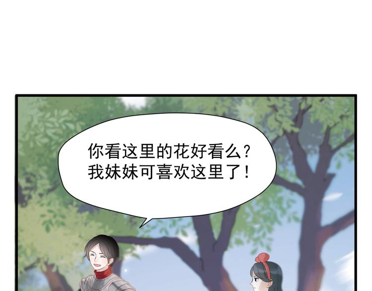 第28话 公主到访52