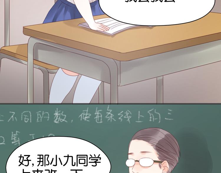 第10话 终于适应了学校生活39