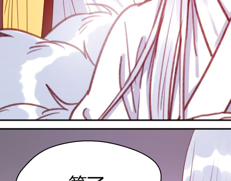 第76话 化形后的尴尬13
