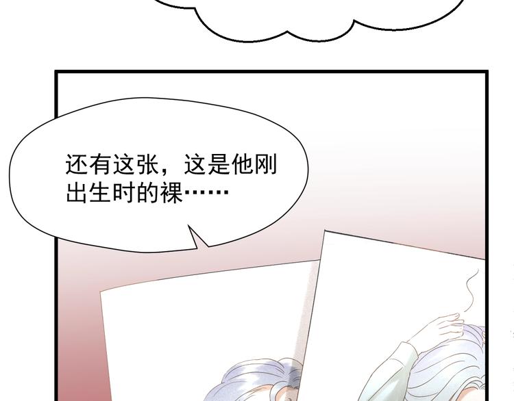 第36话 童年糗照59
