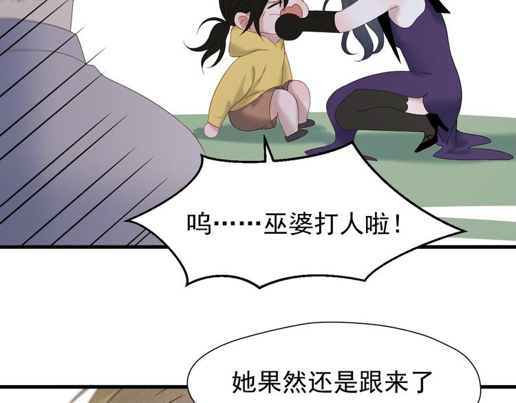第71话 女巫的奴仆（下）70