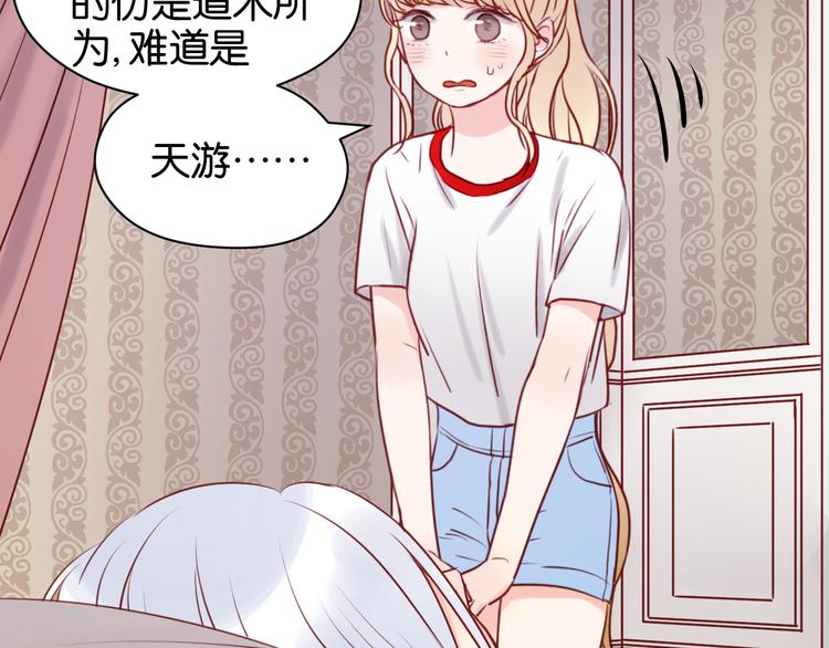 第41话 别再和他来往了37