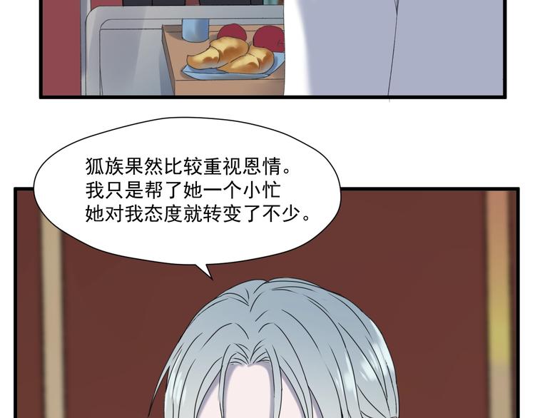 第6话 以身相许？51