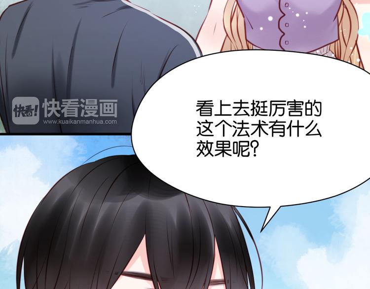 第47话 原来爷爷是这种人！43