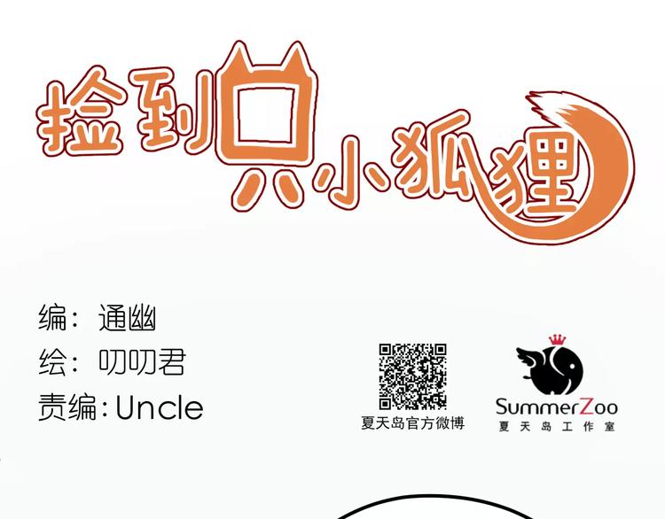 第17话 谢谢你们0