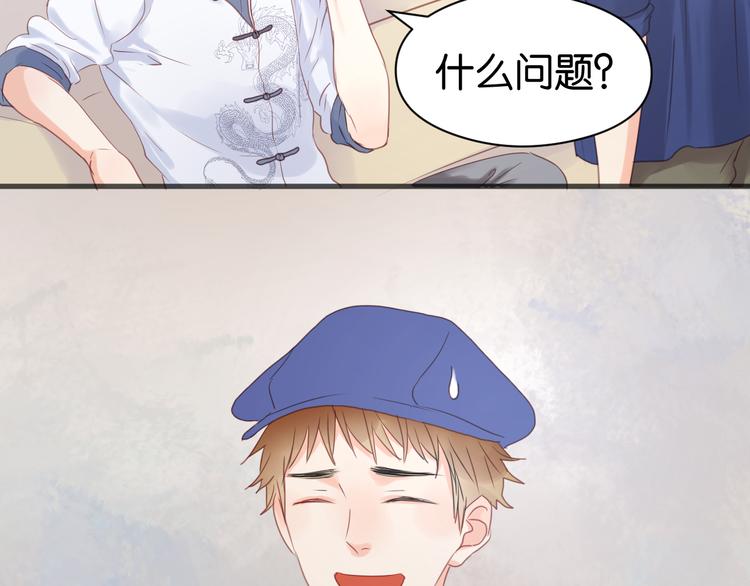 第14话 小九的样子变了……2